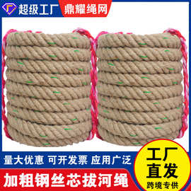 厂家定制拔河绳麻绳编织黄麻绳拔河比赛粗细捆绑绳猫爬架绳加粗