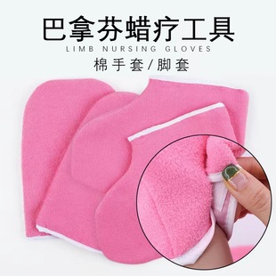 Cross-border Banafen Wax Therapy Gloves Beauty Salon Hand and Foot Care Insulation Tools Wax Therapy Machine Cotton Foot Cover