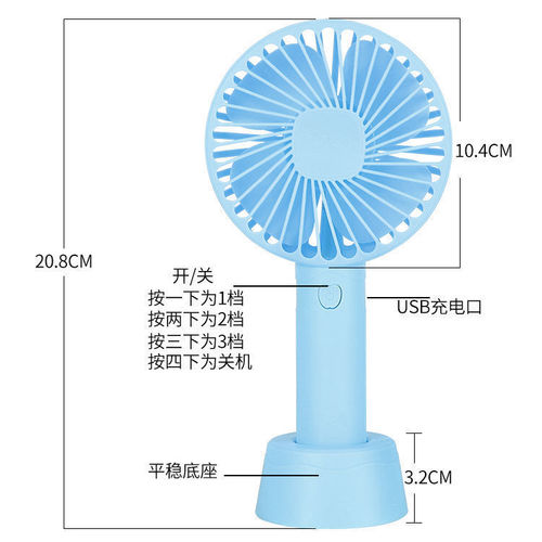 Set up a logo-engraved small fan as an advertising campaign promotional gift, a USB charging handheld convenient type cross