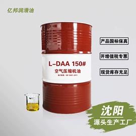 液压油;工业齿轮油;压缩机油