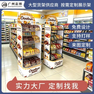 零食展示架便利店食品陈列架零食散装零食展示架跨境出口专供定制