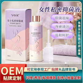 保健护具;私处保养;膏药贴（械字号）