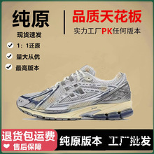 莆田纯原NB1906浪新百伦威网面透气男女情侣休闲运动鞋老爹跑步鞋