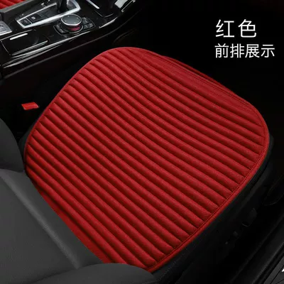 Ayaqaltılar (Kovriklər) | Seat Cushion, Hot-Selling Wholesale - red-single-chip