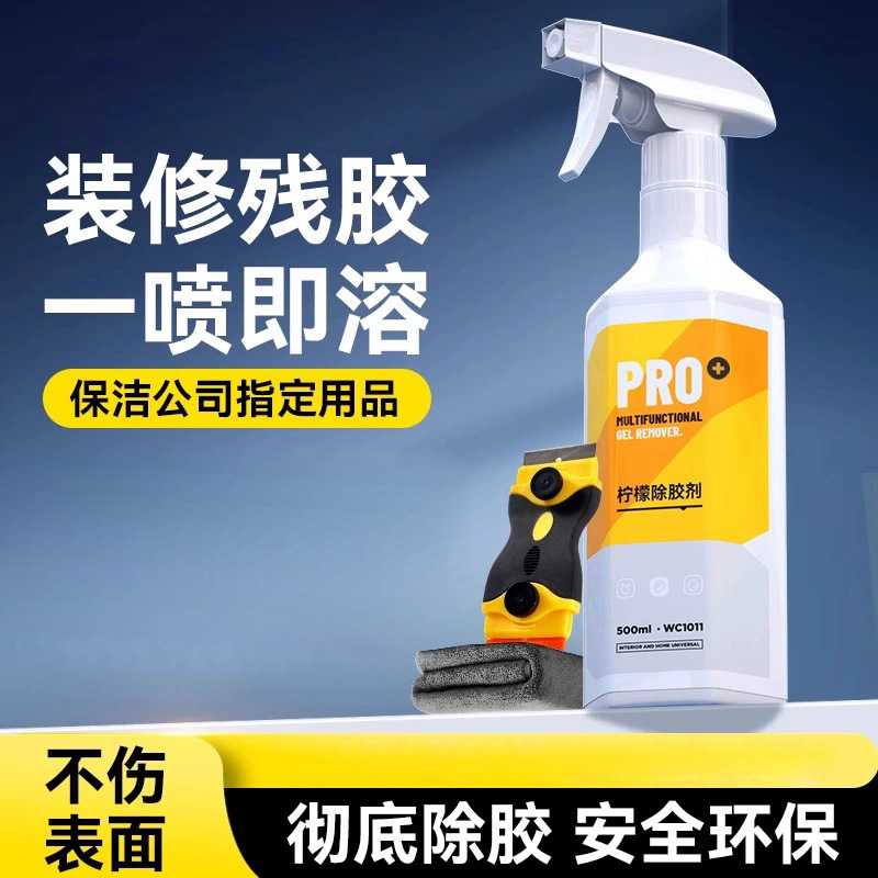 1병 + 수건 + 접착제 제거제 주걱