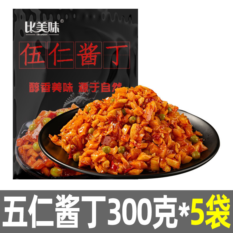 热卖五仁酱丁10斤整箱香辣八宝菜萝卜干丁农家下饭酱腌菜咸菜商用|undefined
