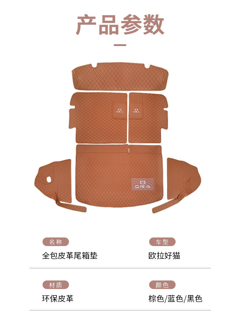 25 models of ORA Good Cat trunk mats, car interior accessories, Good Cat GT full-cover trunk mat, modified, waterproof, easy to clean