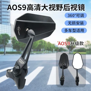 Chunfeng NK250/450/800MT Qianjiang KTM üçün böyük görünüşlü arxa güzgü