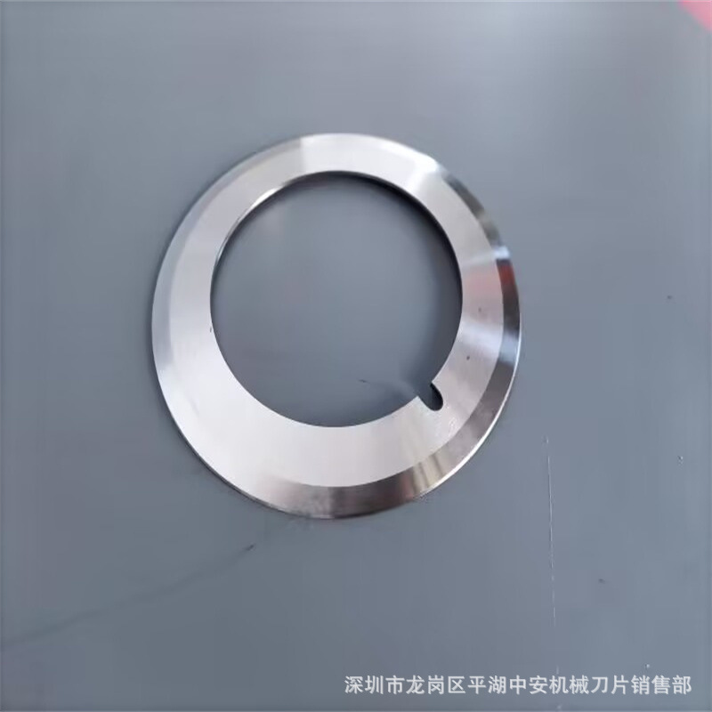 【厂家直销】分条机刀片 分条机圆刀片 分条机刀座 佛山分条刀片