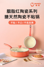 胭脂红陶瓷不粘奶锅辅食锅平底锅煎炒锅
