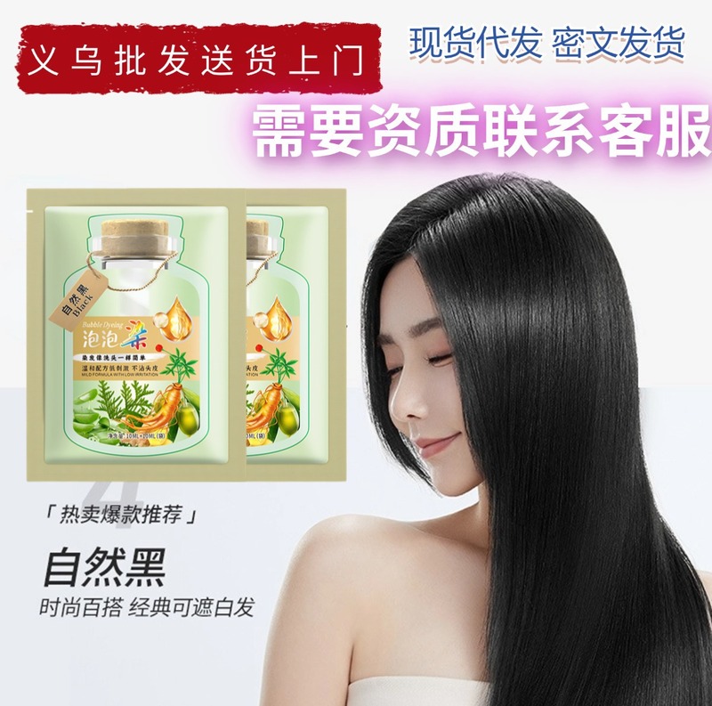 グリーンバッグ バブル染毛剤クリーム 香りのよい植物が髪を傷つけない 自宅で髪を染めるクリーム 30ml ヘアケアハーブ|undefined