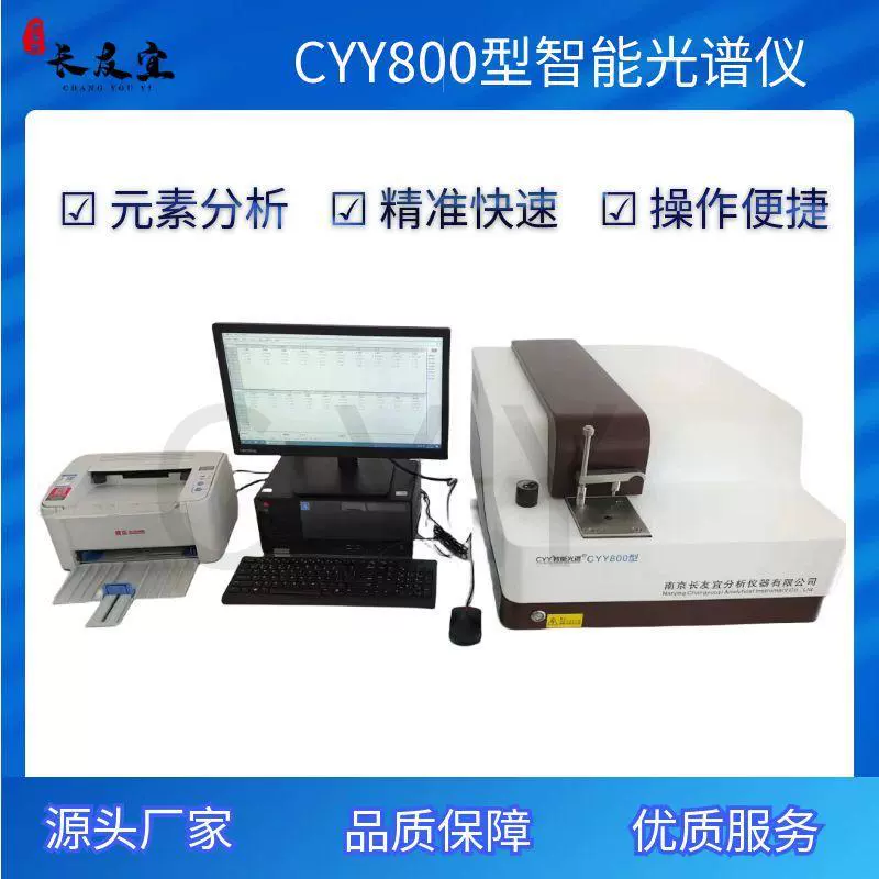 Металлический спектрометр для определения состава металла, простое управление, точные данные, прибор для спектрального анализа