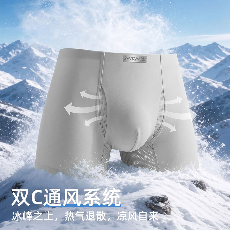Double C mesh four-corner briefs, ice silk seamless soft-touch men's underwear, breathable and naked-feel boxer briefs