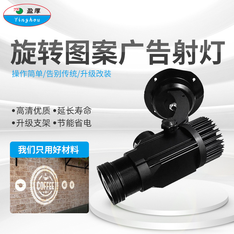 广告投影灯logo射灯地面LED门头门店招牌墙面图案灯灯光秀超亮