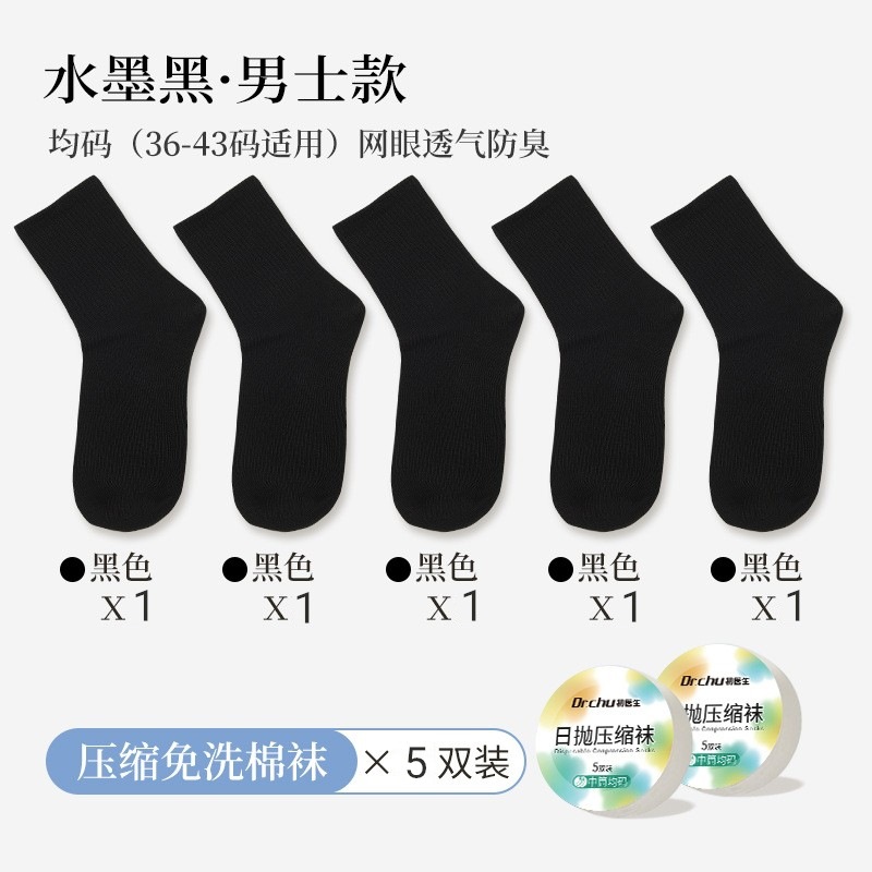 Calcetines desechables diarios de compresión desechables portátiles de las mujeres de los hombres de algodón universal de la mitad de la pantorrilla calcetines de algodón cortos viajes de viaje entrenamiento militar