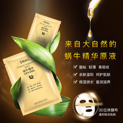 Belle Mimi Snail Moisturizing Hydrating Mask Silk Skin Care Cosmetics Mask Wholesale Skincare Cosmetics