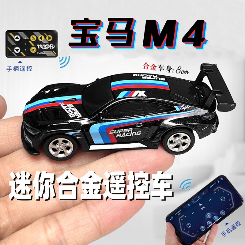 1:64 Mini Alloy Rc Remote Control Car Bmw M4 Car Model Toy Mobile App Control Boy Birthday Gift 1:64 Mini Alloy Rc Remote Control Car Bmw M4 Car Model Toy Mobile App Control Boy Birthday Gift