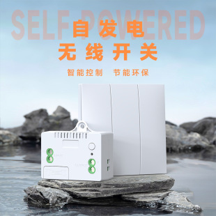Flag Core Does Not Use Batteries, Rebound Type Self-Generating Household Waterproof Wireless Long-Distance Remote Control Wall Switch Can Be Attached at Will