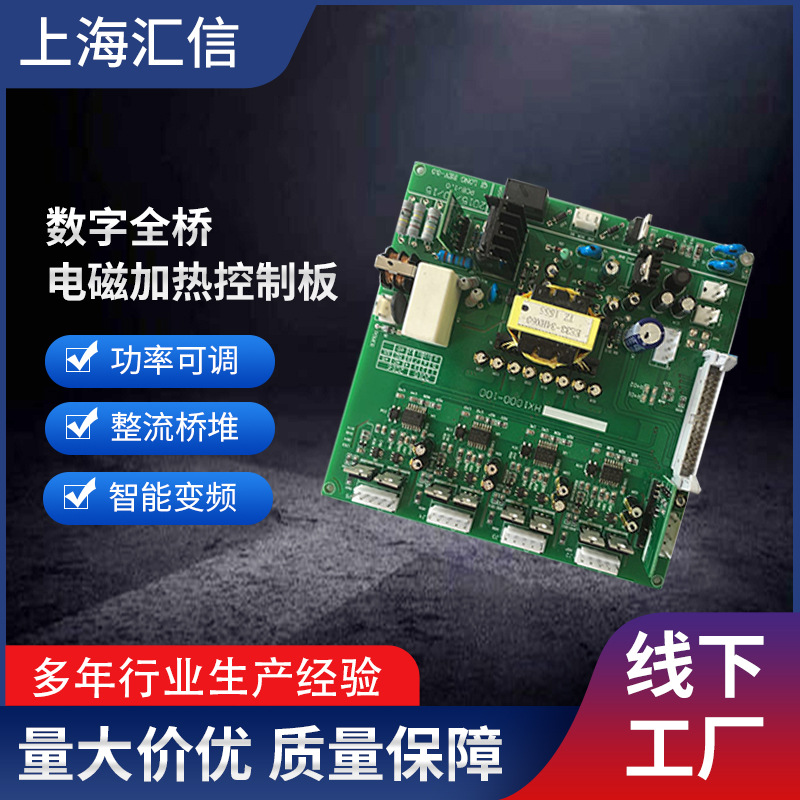 数字全桥电磁加热控制板 10-60KW电磁加热控制主板 电磁感应加热