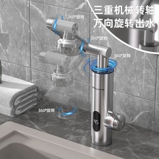 Wanhe Electric Hot Water Faucet Fast Heating Mechanical Universal Heating Electric Water Heater Kitchen Bathroom Household Instant Heating