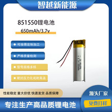 801550 851550�ۺ���﮵��650mAh���ӳӲ�ˮ����������ɳ���