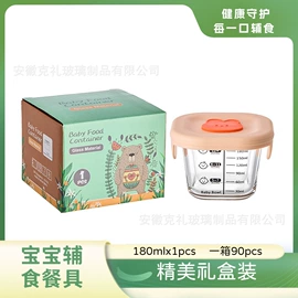 喂养餐具;碗;保鲜盒、饭盒