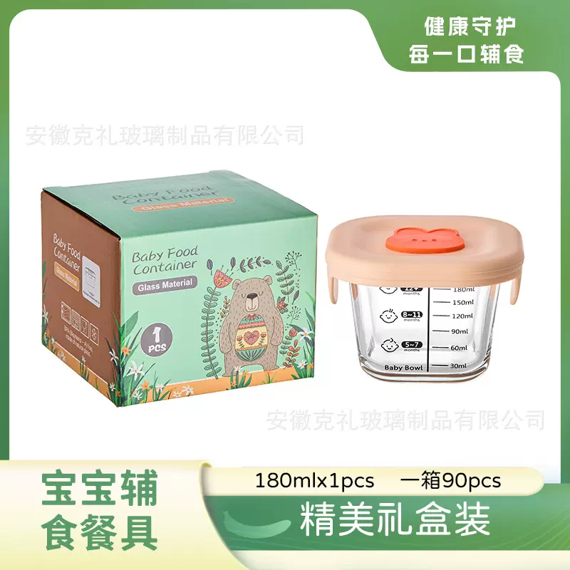 玻璃宝宝辅食带刻度喂饭婴儿密封罐冷冻储存餐具喂食保鲜盒食盒