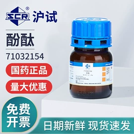 分析试剂;生化试剂;其他化学试剂