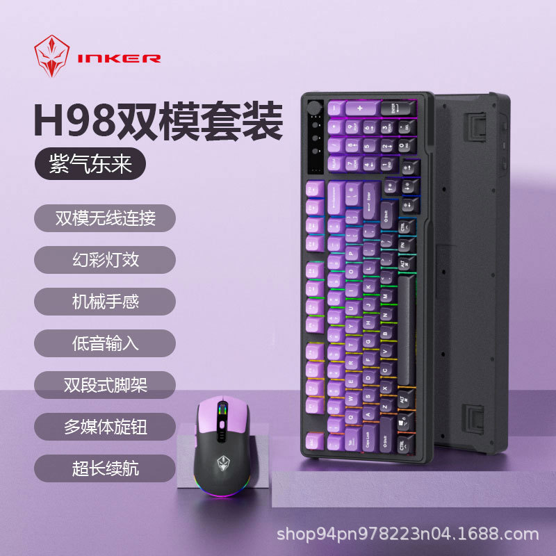 Inker H98 デュアルモードワイヤレス Bluetooth キーボードグラデーションボールキャップマルチメディアノブオフィスタイピングフィルムキーボードとマウス|undefined