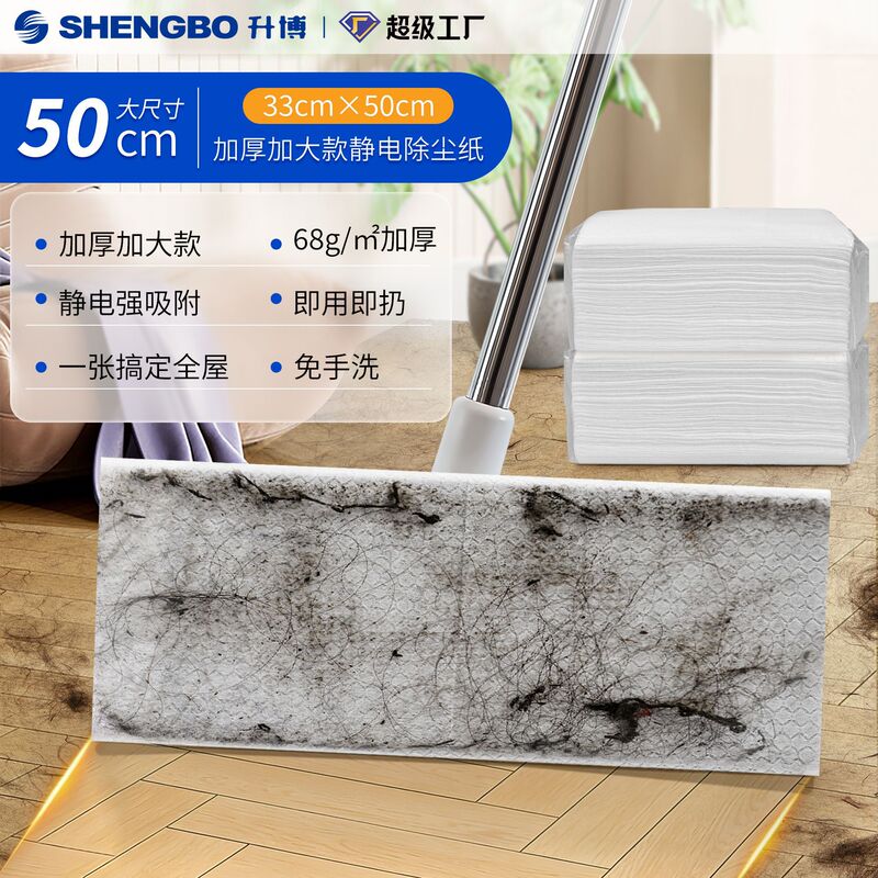 33*50cm Electrostatic Dust Removal Paper Dry Wipes for Home Use, Dust-Absorbing Paper for Mopping Floors, Wiping Hair and Dust, Disposable Mop