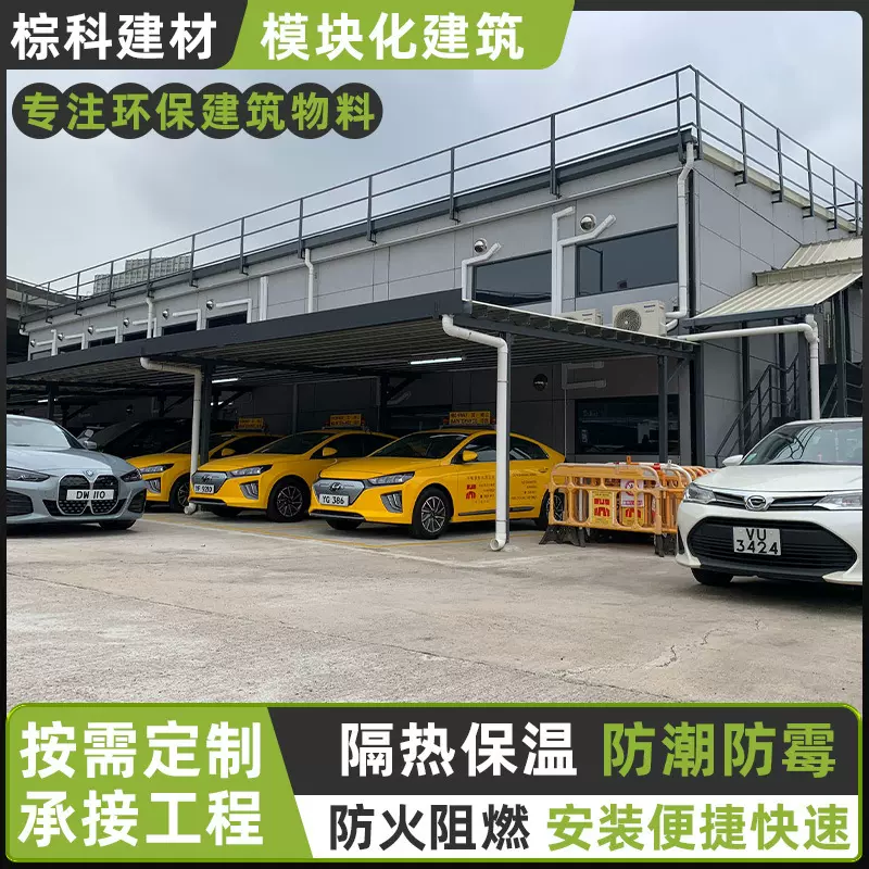 模块化房屋钢结构集成房屋轻钢别墅办公室移动房屋户外民宿酒店