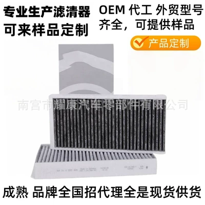 64119321875 Is Suitable for Bmw Air conditioning filter