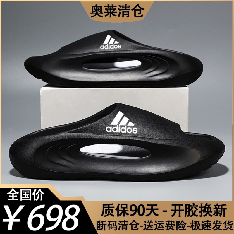 Adidas Men's Indoor Slippers for Summer, Outdoor Sports Slippers with a Soft Cushioning Feel, Thick-Soled Trendy Beach Sandals