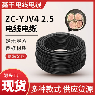 ZC-YJV4 2.5��̖�Ӵ���|�� ��N��̖  �^���⚤�����Ɠp������|