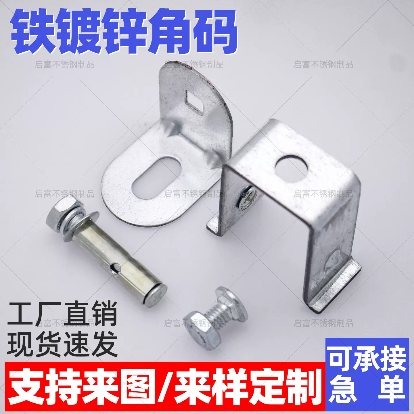 铁镀锌角码90°直角固定器三角铁支架连接件L型层板托五金连接件