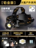 Today [Platinum Edition P70 Lamp Beads] Two Lithium Batteries (8H+ Battery Life + Wave Sensor)