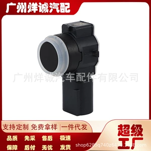 Suitable for Peugeot car reversing radar electric eye radar ultrasonic detector sensor 9675202477XT