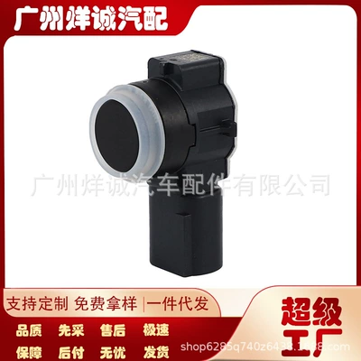 Suitable for Peugeot car reversing radar electric eye radar ultrasonic detector sensor 9675202477XT (Automotive Sensors)