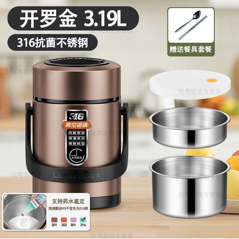 母婴级316不锈钢学生党上班族新款多功能24小时保温提锅饭盒餐盒|undefined