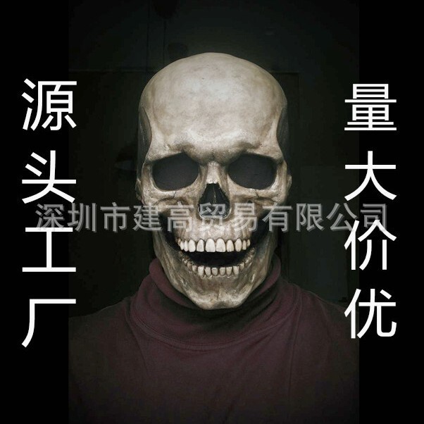 Amazon Independent Station New Halloween Horror Adult Skull Mask Full Skull Mask Movable Jaw