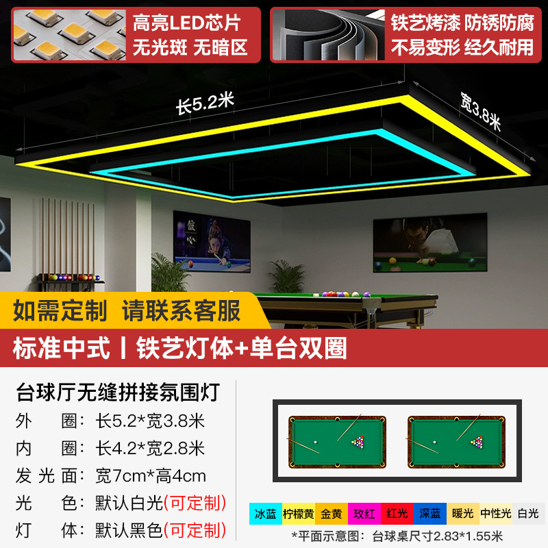 Sala de billar lámpara de atmósfera sala de billar de snooker lámpara candelabro de lámpara de tira larga empalmada sin costura led lámpara de forma especial image 13