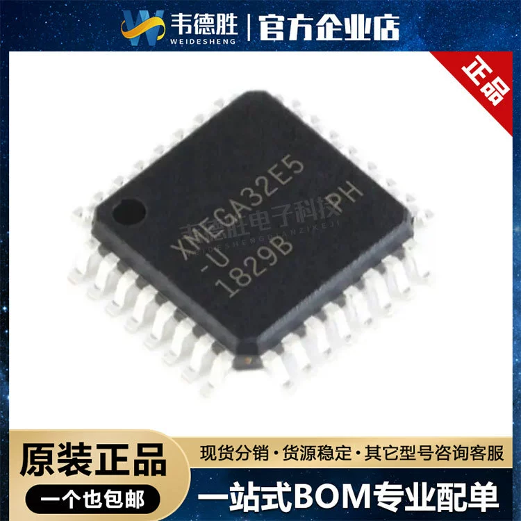 Новый оригинальный подлинный ATXMEGA32E5-AU пакет TQFP-32 микроконтроллер микроконтроллер