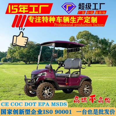 Golf Cart, Scenic Spot Tourist Scooter, Real Estate Viewing Reception Vehicle, Patrol Vehicle, Off-Road Electric Golf Cart (Elektrikli qolf avtomobilləri)