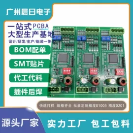 SMT贴片;电子组装加工;插件加工