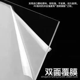 PET塑料片;PC塑料片;PMMA塑料片