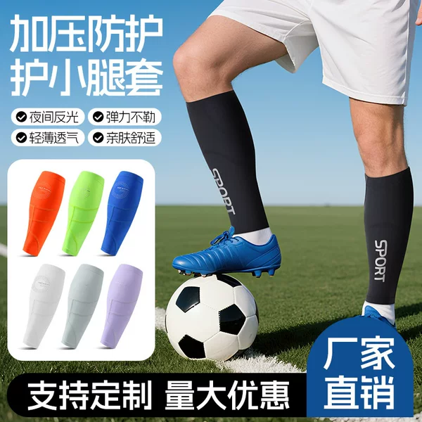 Pressurized Protective Football Calf Sleeves for Cycling Sports, Lightweight, Breathable, Anti-Collision Leggings, Night Reflective Leggings