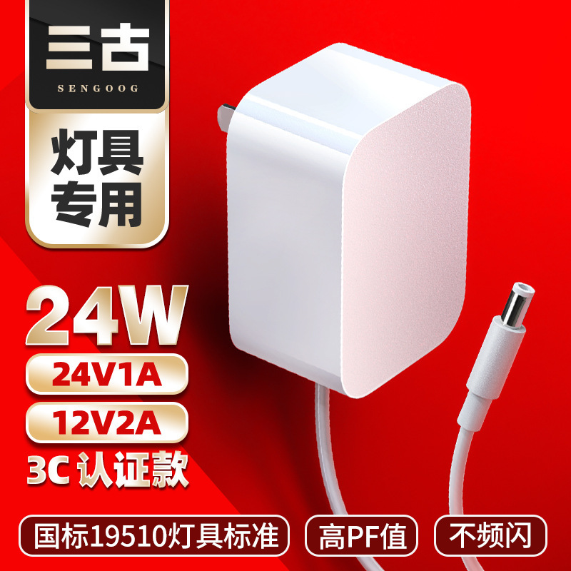 24V1A照明器具専用電気スタンドアイガード化粧鏡アクセサリー3C認証LEDコントローラー電源アダプター|undefined