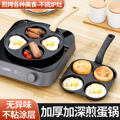国境を越えた新しいフライパンは、小さな鍋の鉄板鍋にくっつかない朝食のフライパンの神器は、多格焼き皿のミニ鍋をつけない