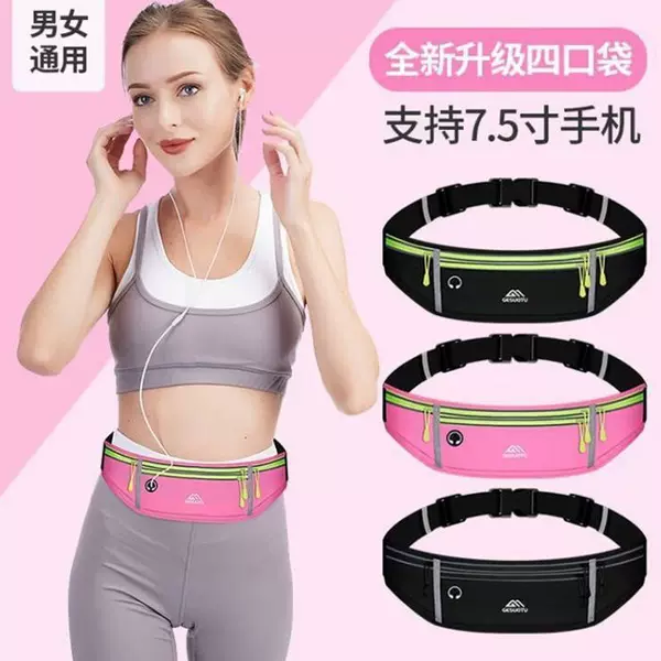 Sports waist pack, running phone pouch, unisex, close-fitting, outdoor gear, waterproof, discreet, mini waist bag