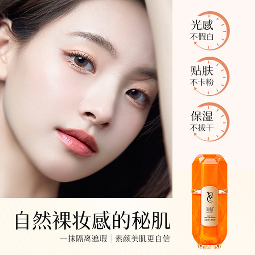 You respect the five-fold vitamin C makeup cream, moisturizing, brightening, concealer, isolation, natural fit, no fake whitening, lazy makeup cream
